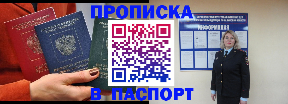 прописка для военкомата в Бологом