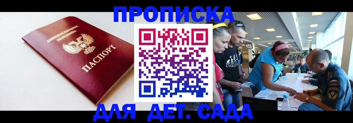 временная регистрация поиск в Бологом