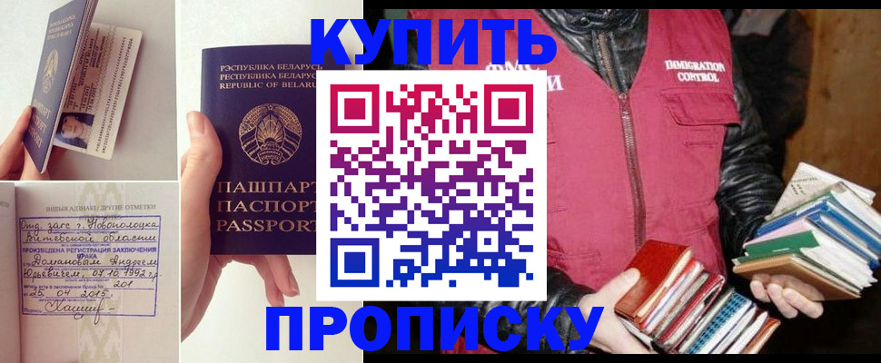 временная регистрация недорого в Бологом