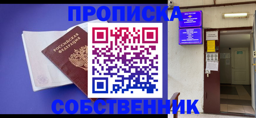 временная регистрация 2025 в Бологом